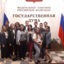 Student activity chair visited the State Duma