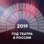 Joint exhibition of the flagship university and Belgorod Drama Theater